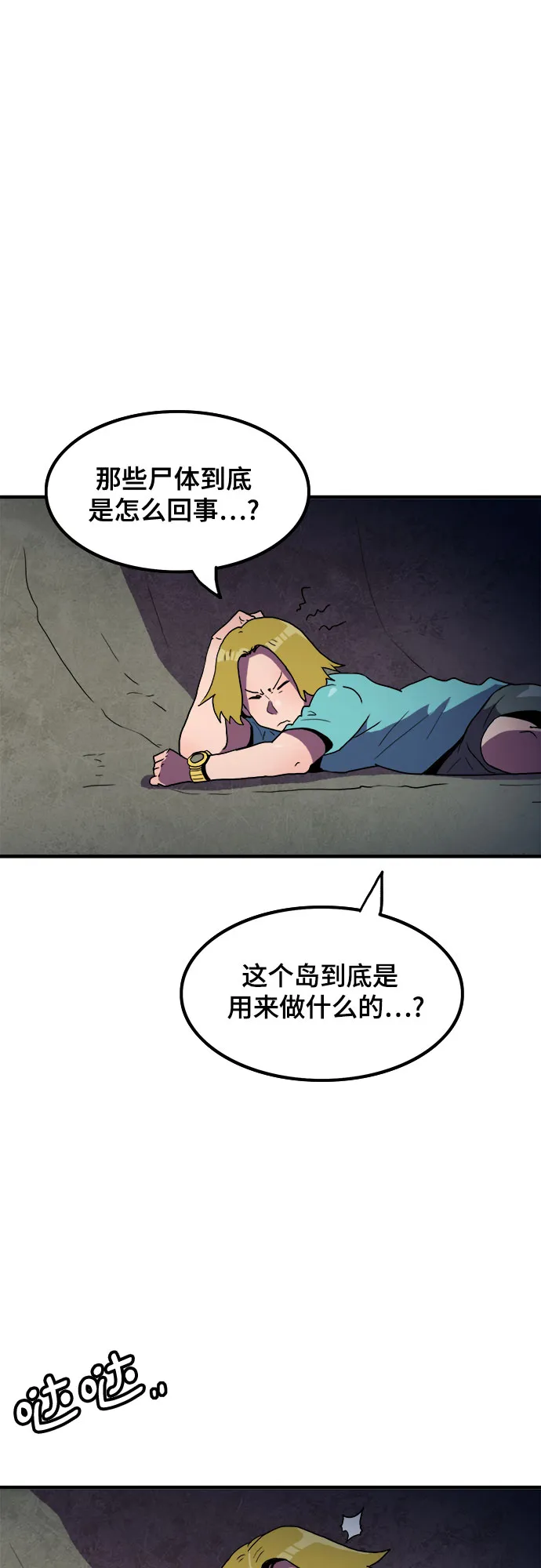 第12话 第50页