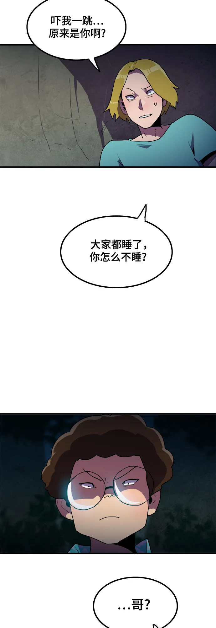 第12话 第52页