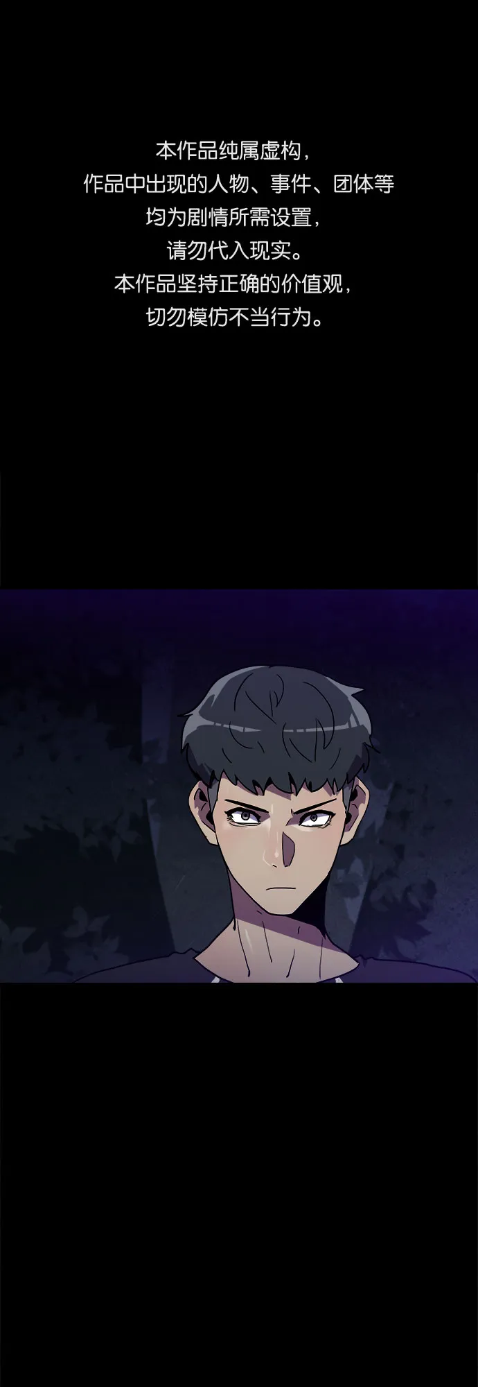 第13话 第1页