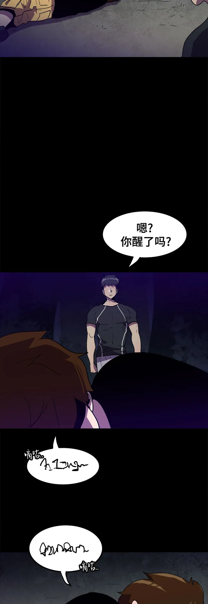 第13话 第3页
