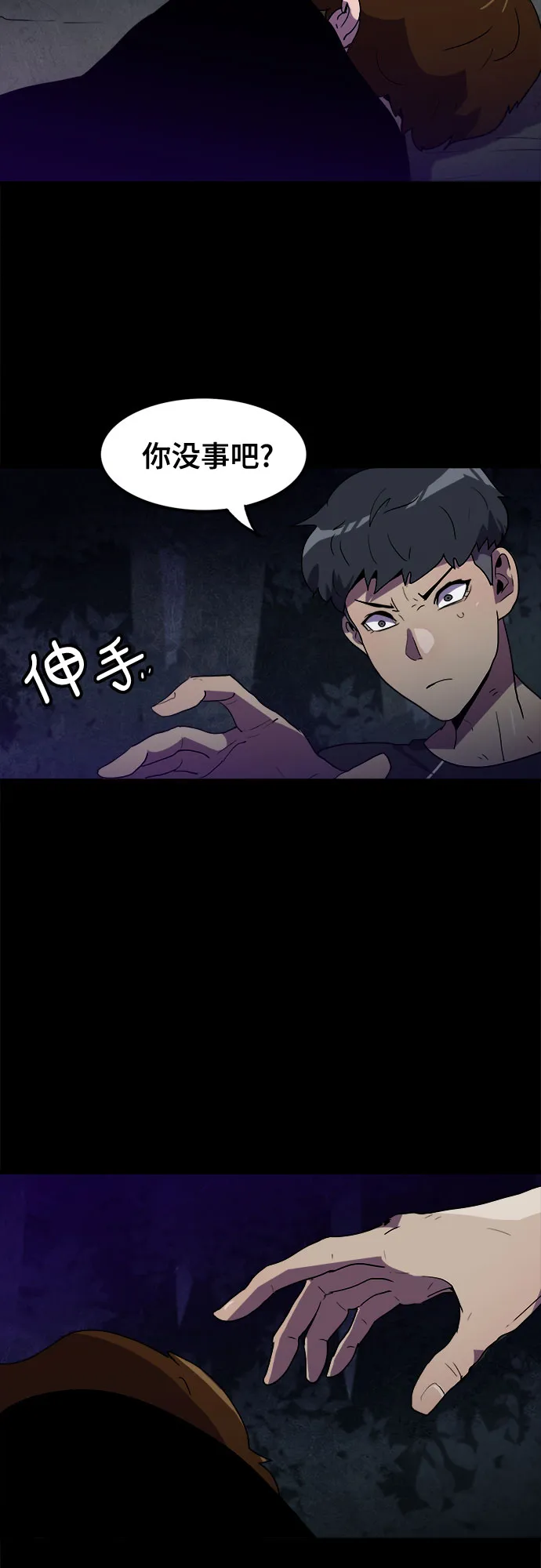 第13话 第4页