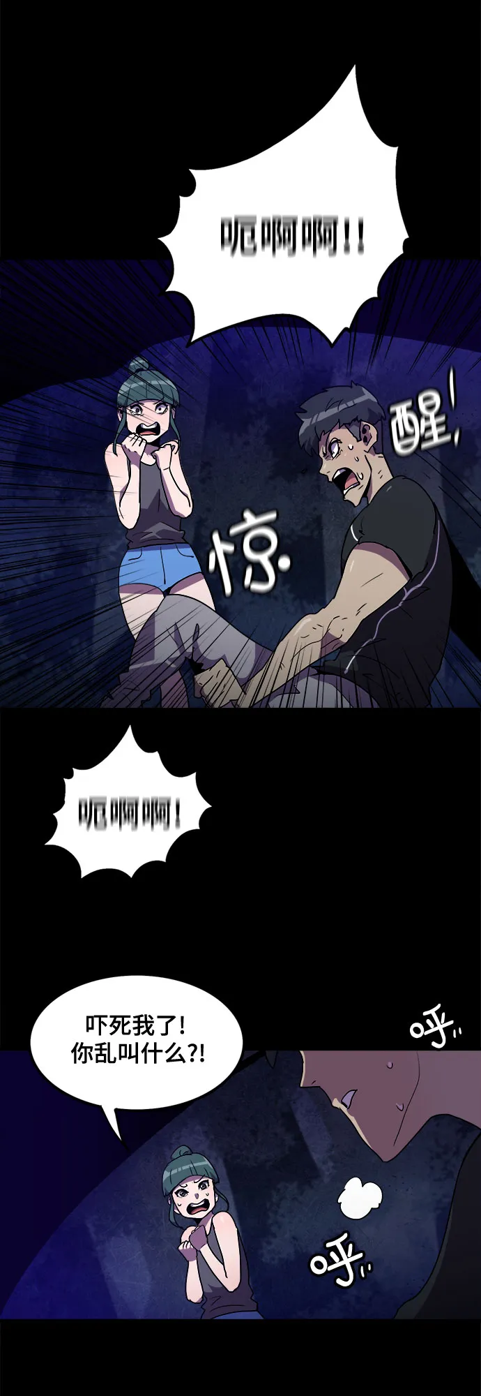 第13话 第9页