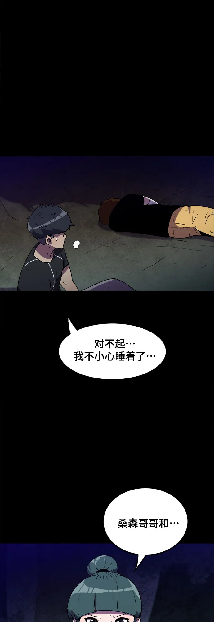 第13话 第10页