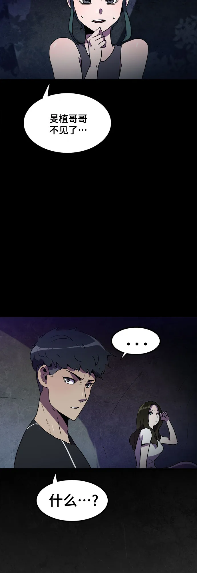 第13话 第11页