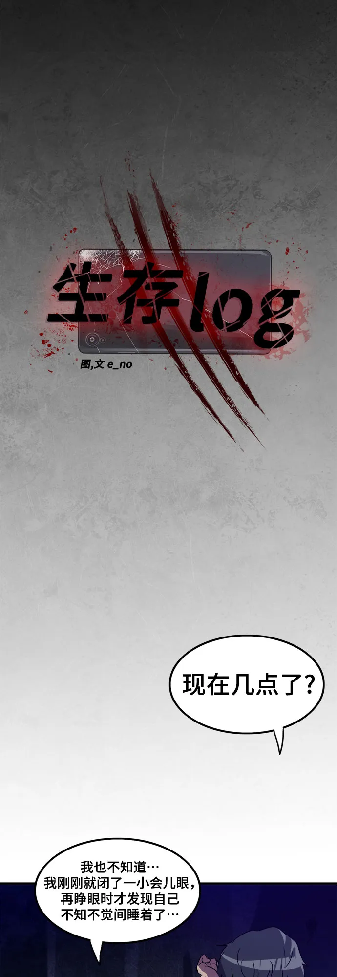 第13话 第12页