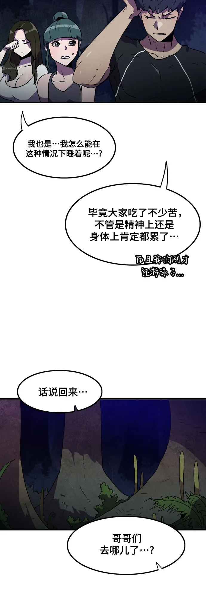 第13话 第13页
