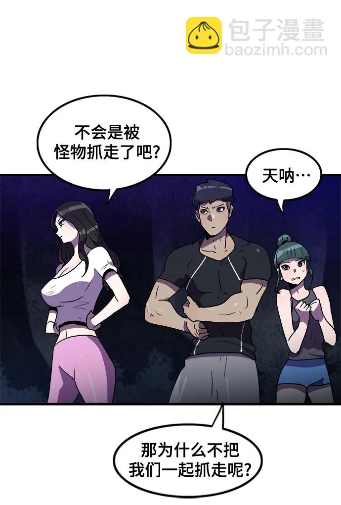 第13话 第14页