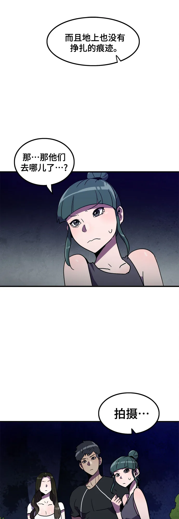 第13话 第15页
