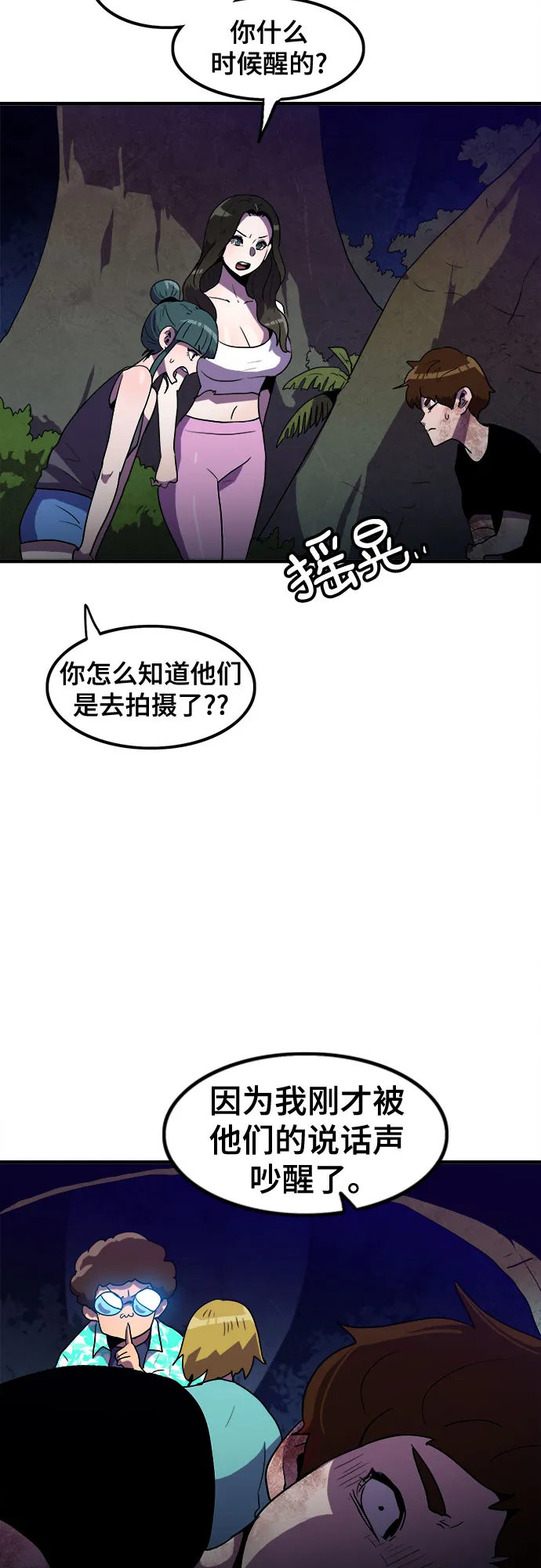 第13话 第17页