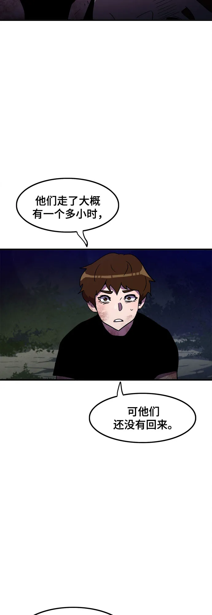 第13话 第18页