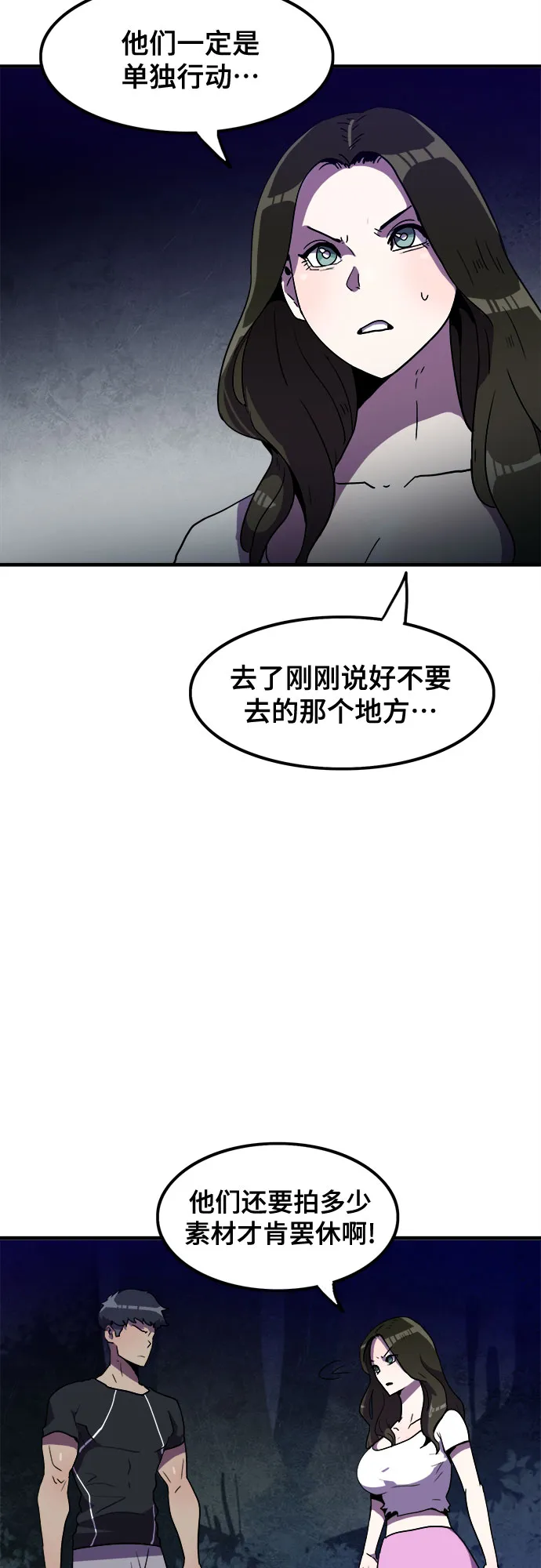 第13话 第19页