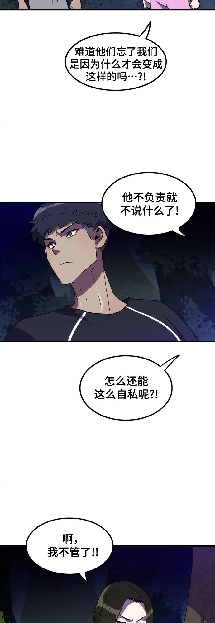 第13话 第20页