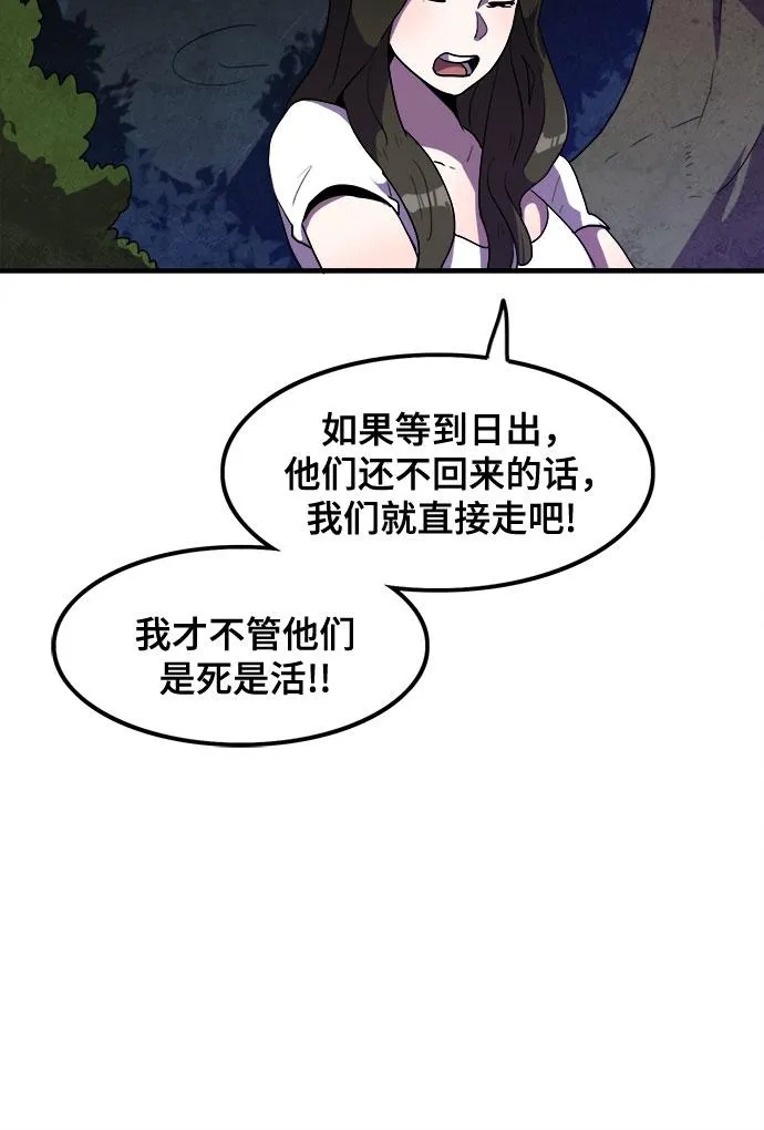 第13话 第21页