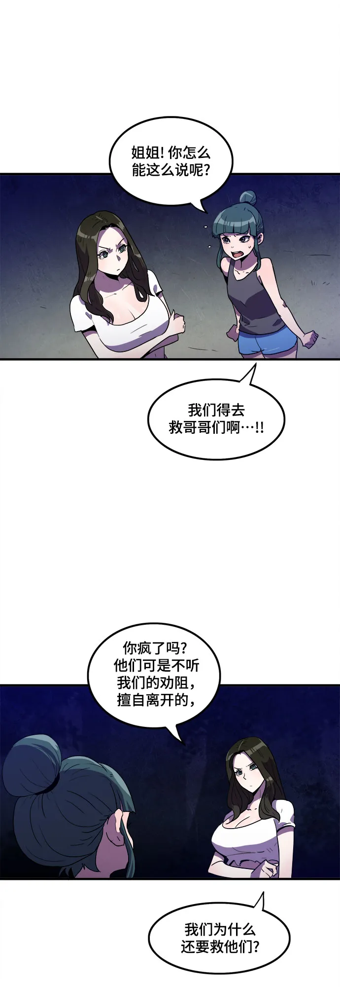 第13话 第22页