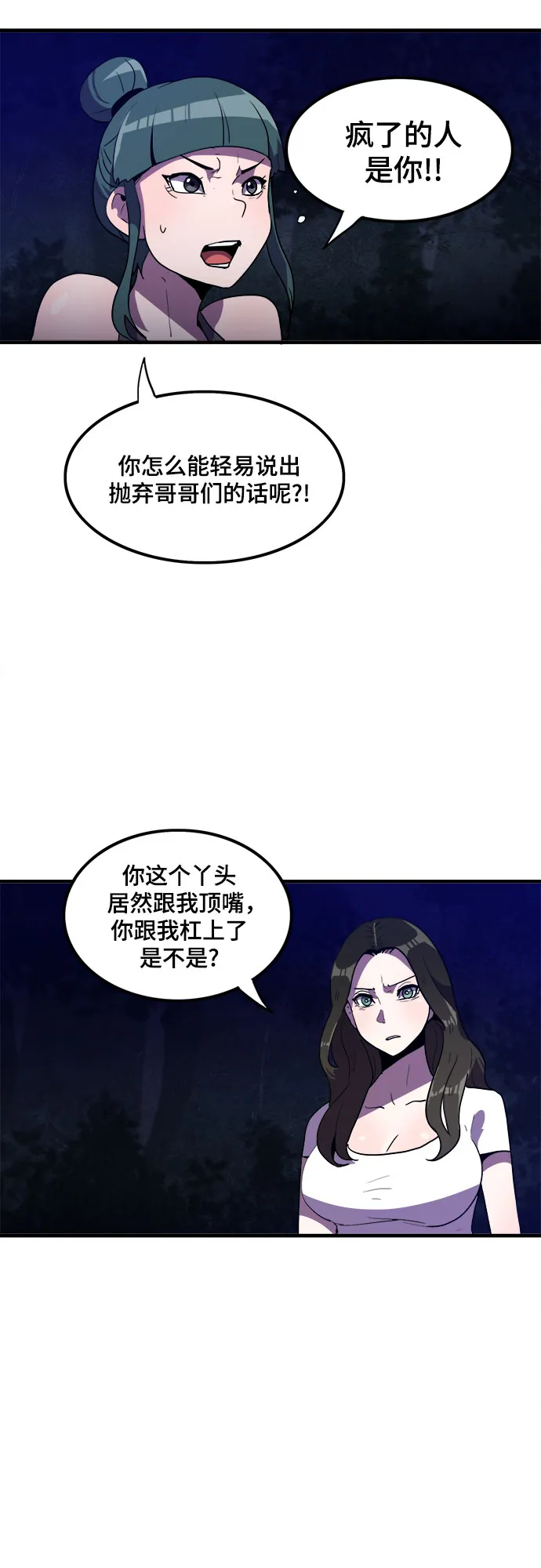 第13话 第23页