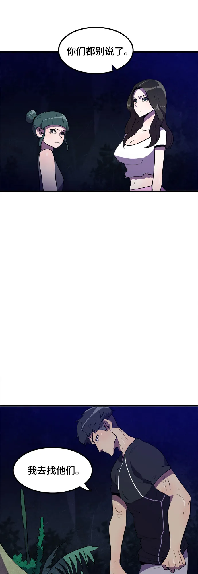 第13话 第24页