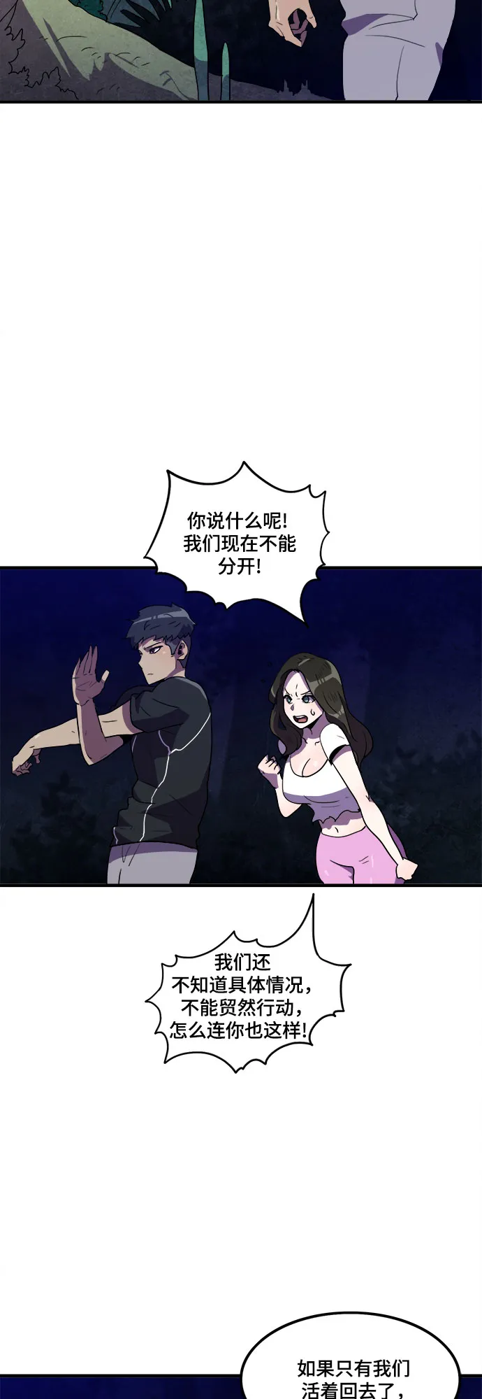 第13话 第25页