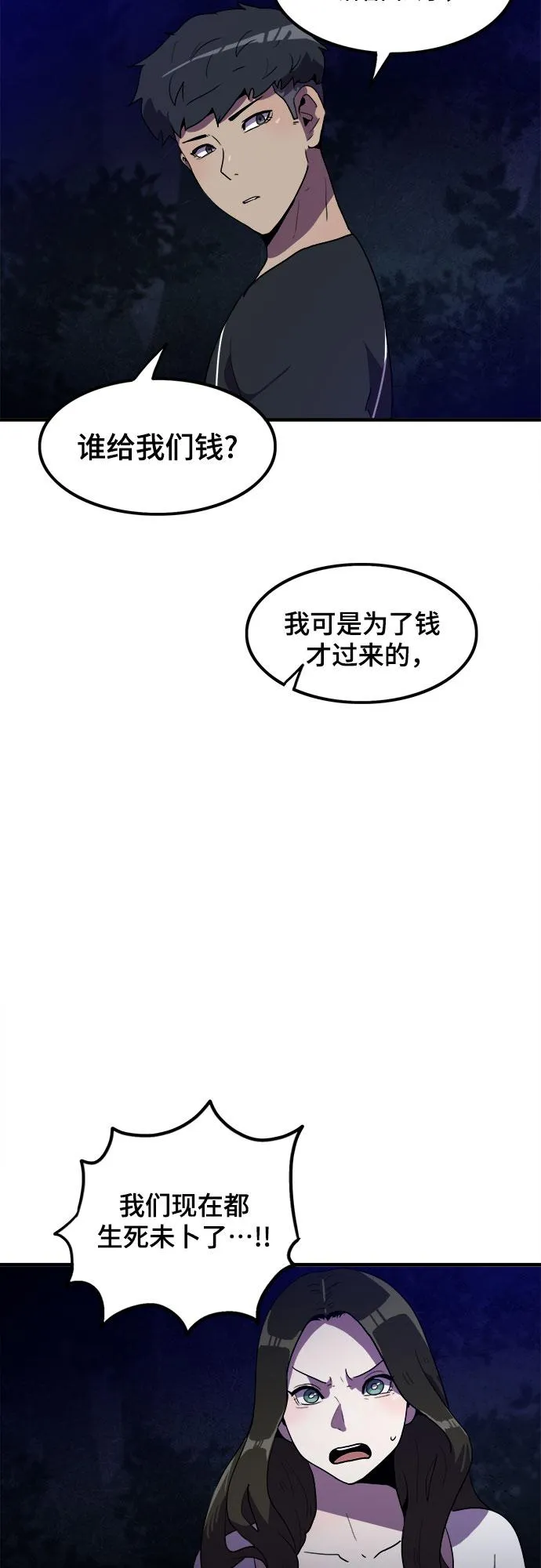 第13话 第26页