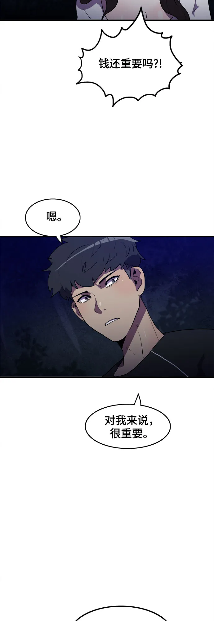 第13话 第27页