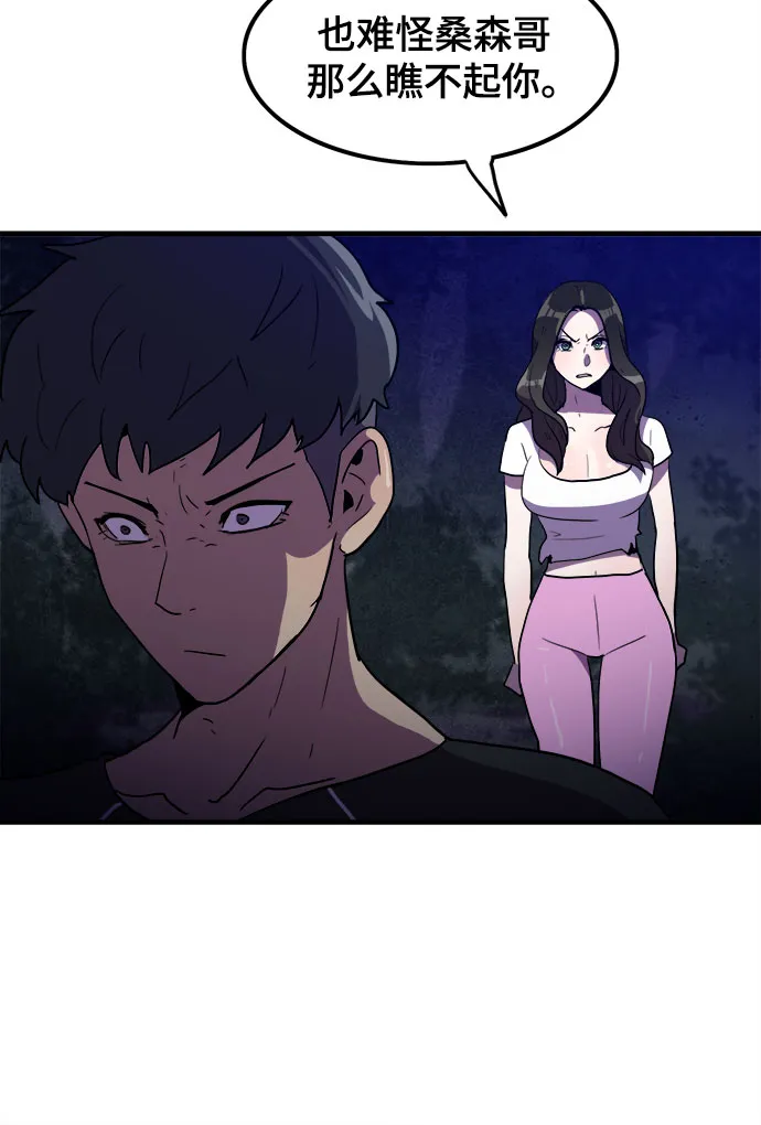第13话 第28页