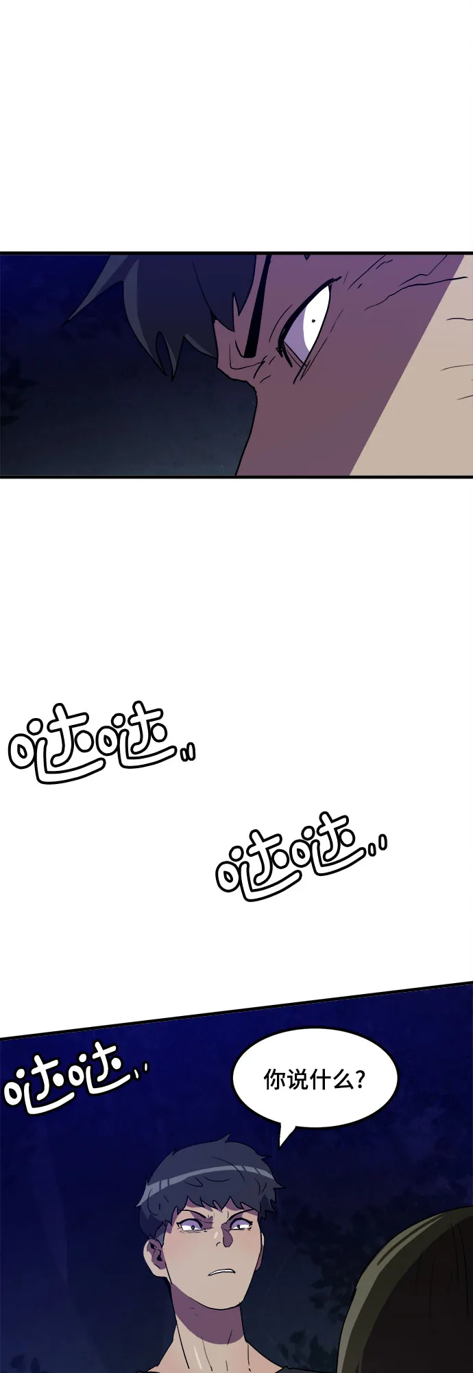 第13话 第29页