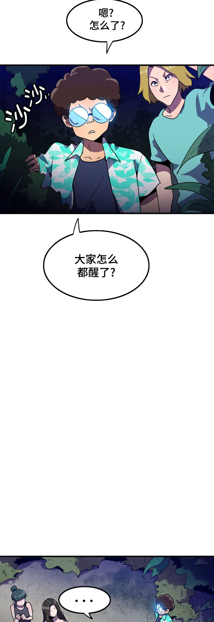 第13话 第31页