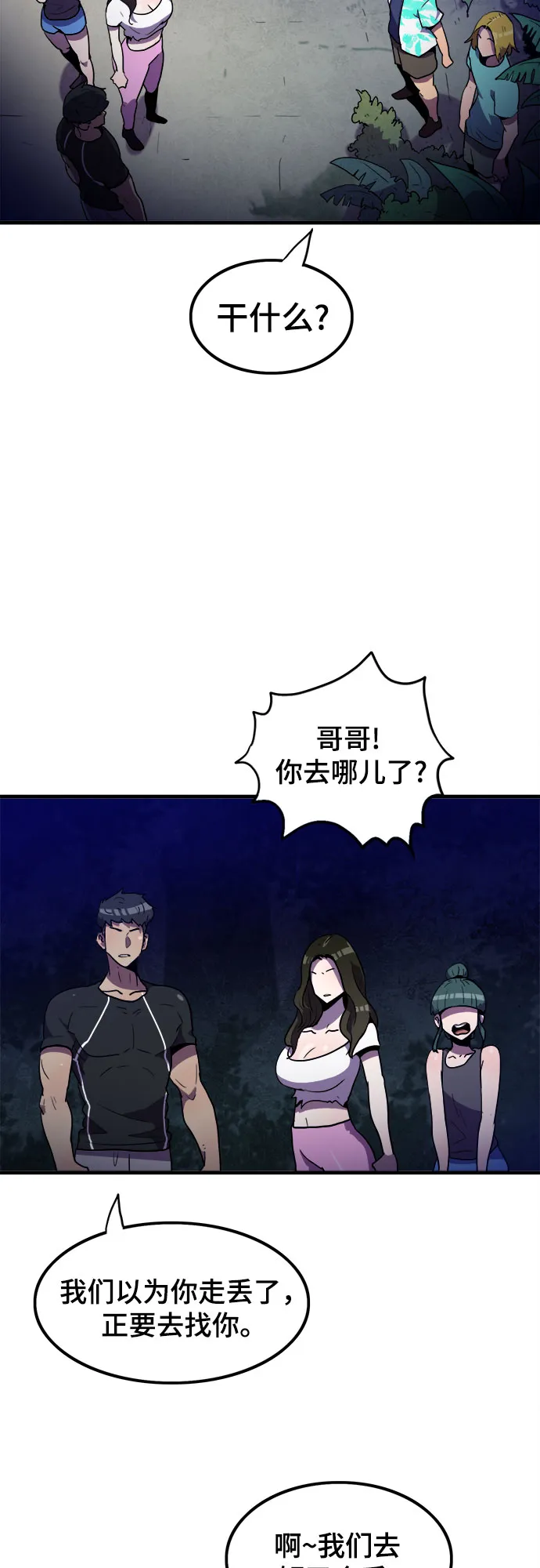 第13话 第32页