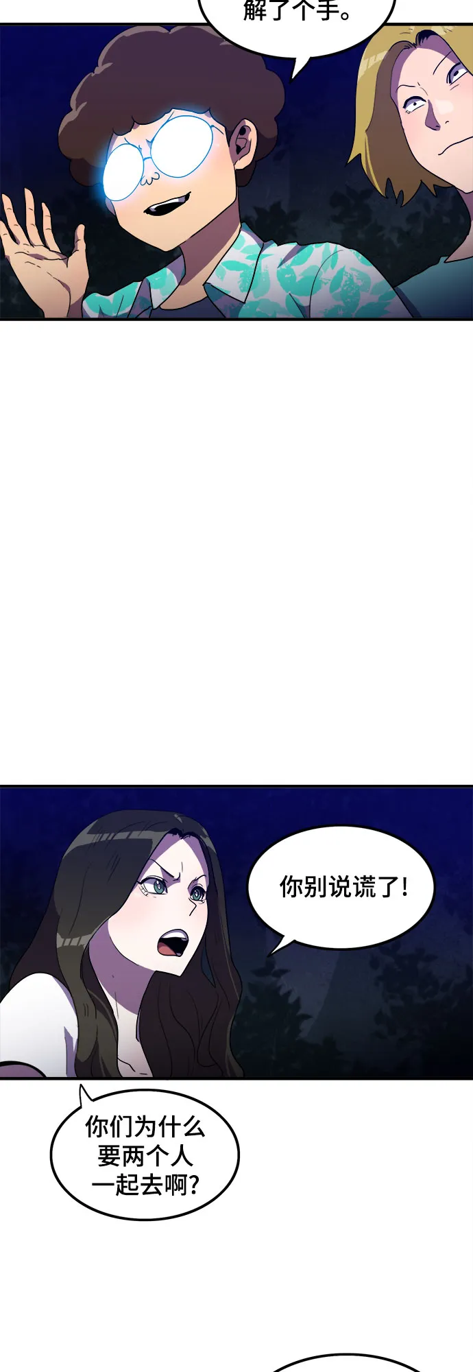 第13话 第33页