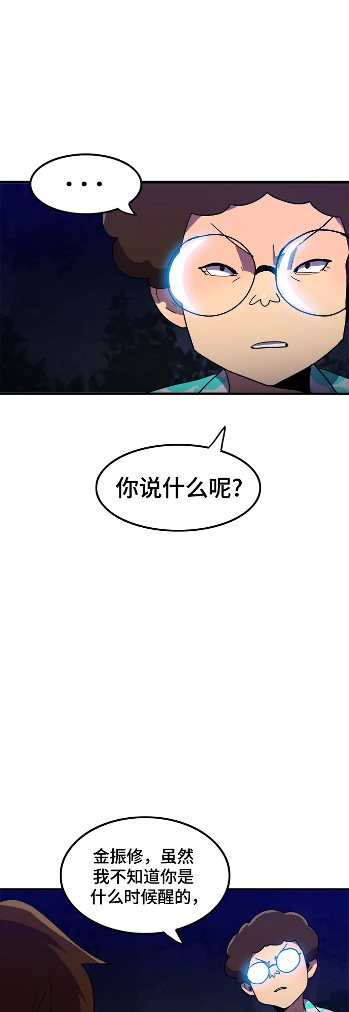第13话 第36页