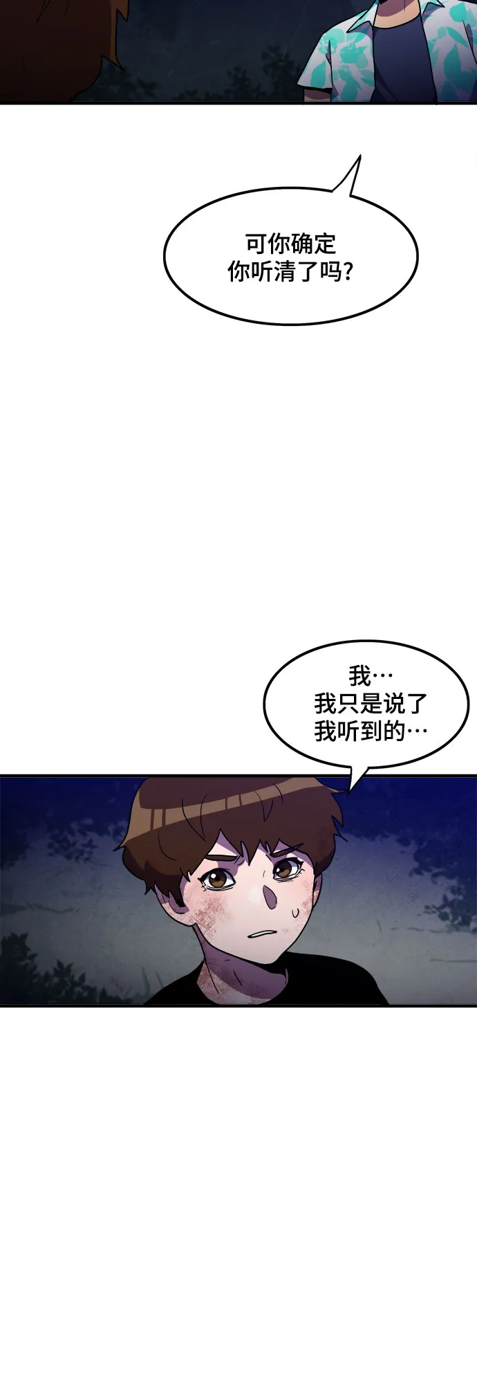 第13话 第37页