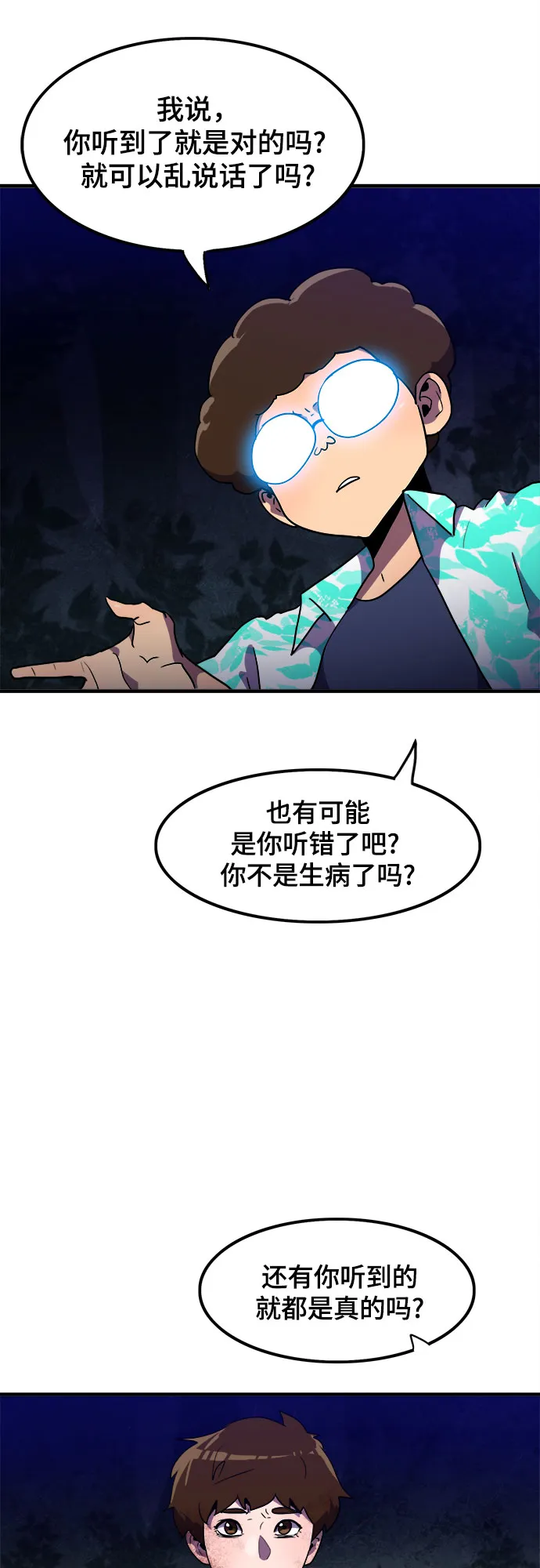 第13话 第38页