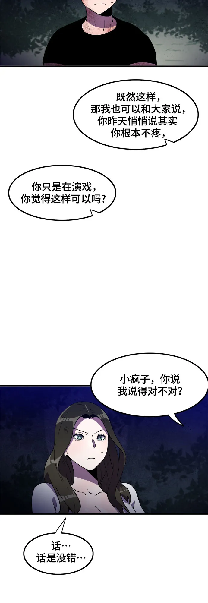 第13话 第39页