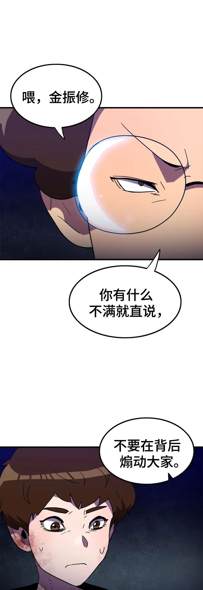 第13话 第40页