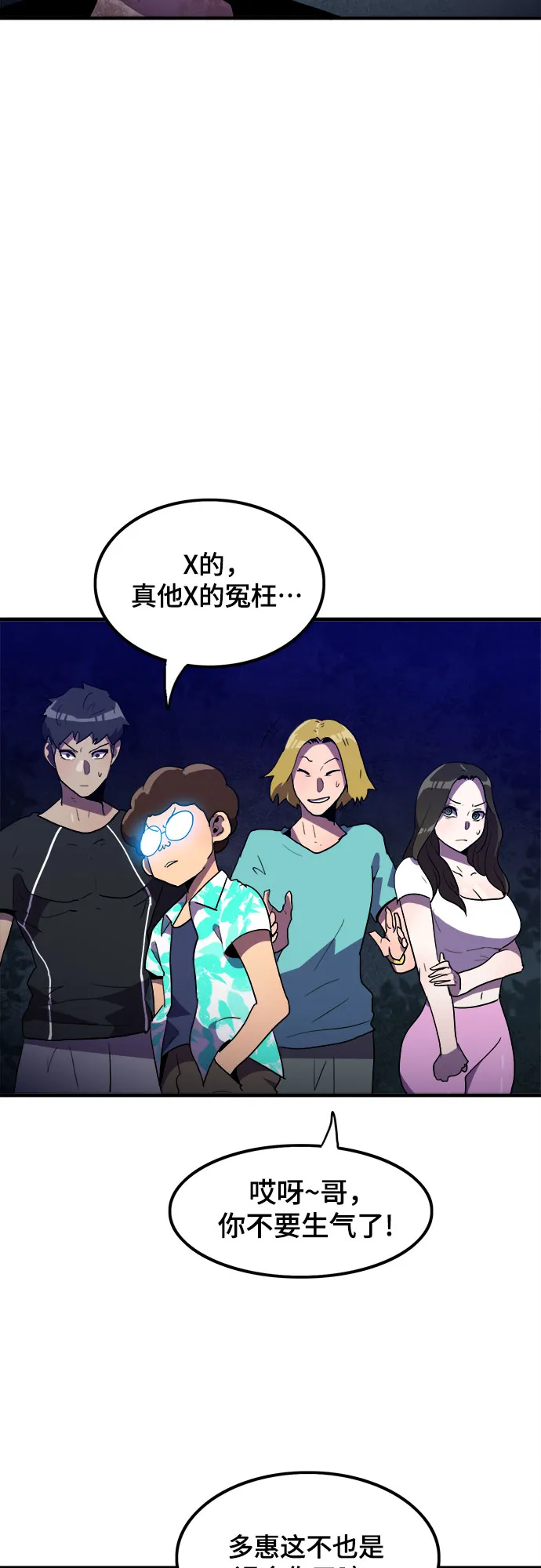 第13话 第41页