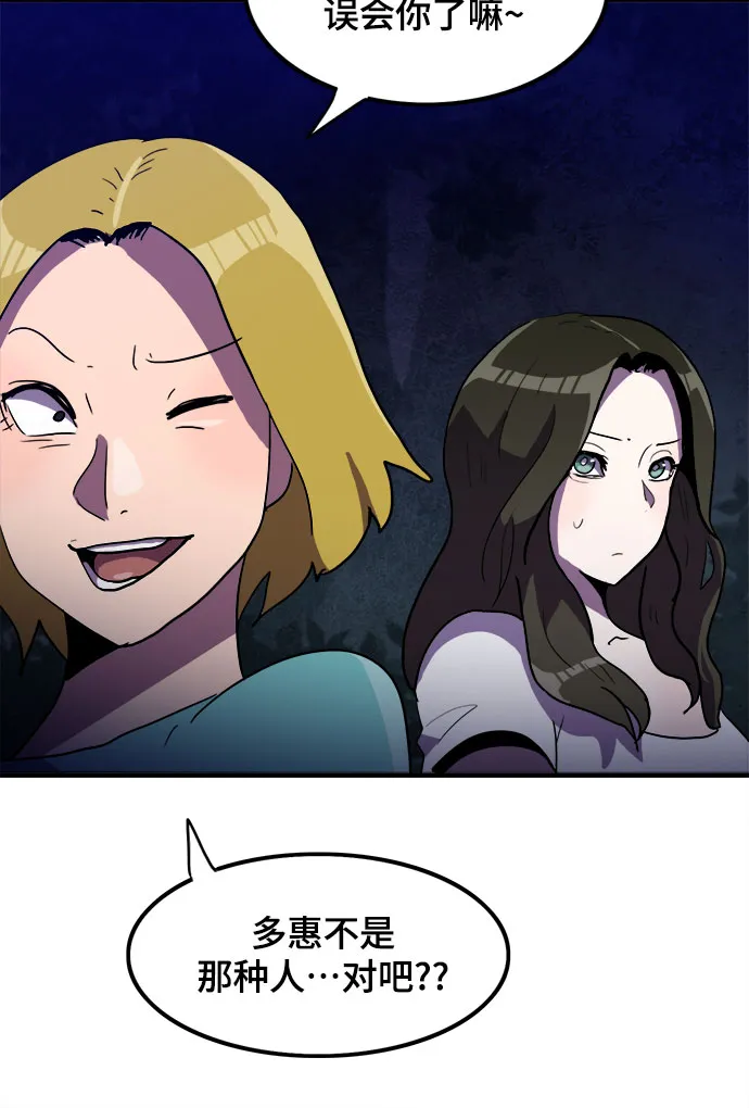 第13话 第42页