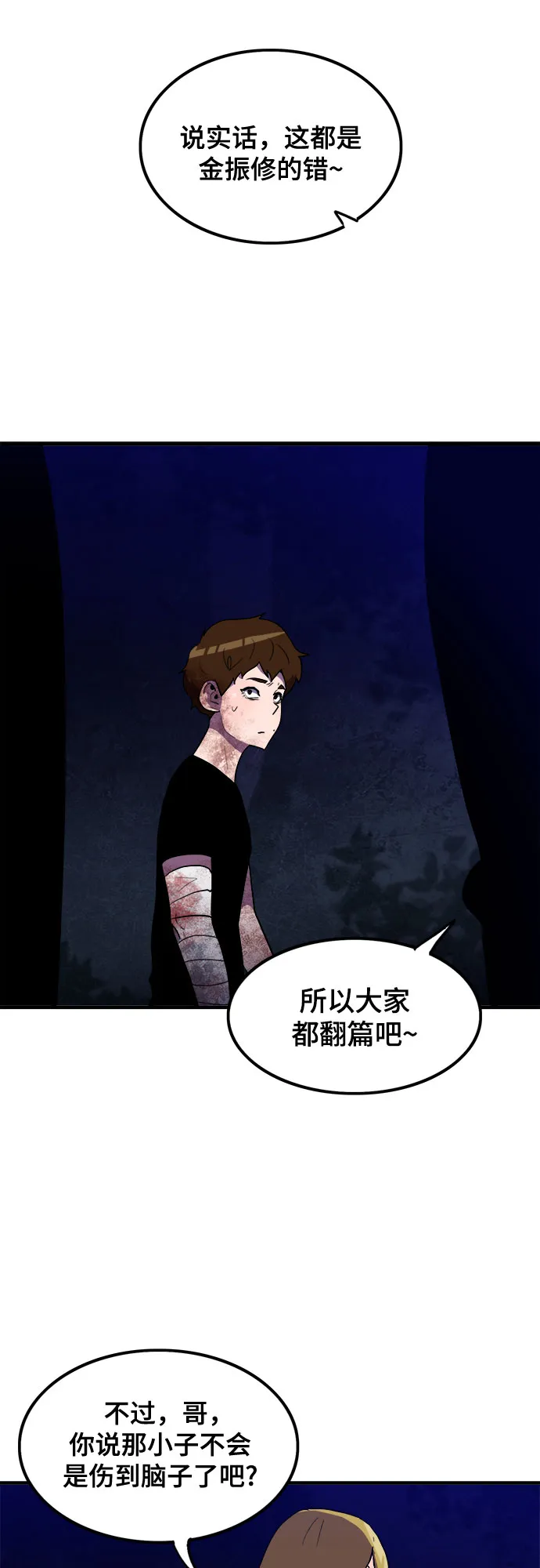 第13话 第43页
