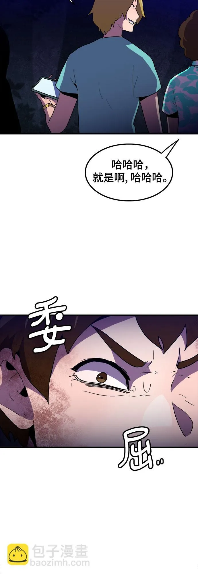 第13话 第44页