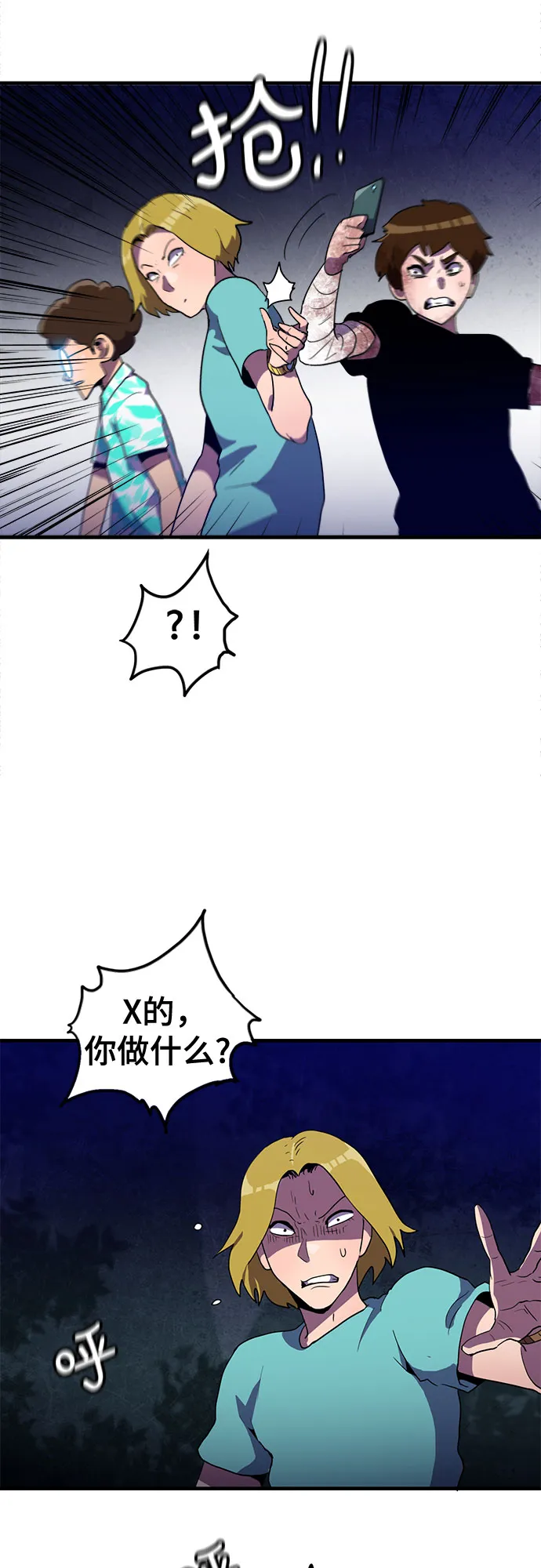 第13话 第45页
