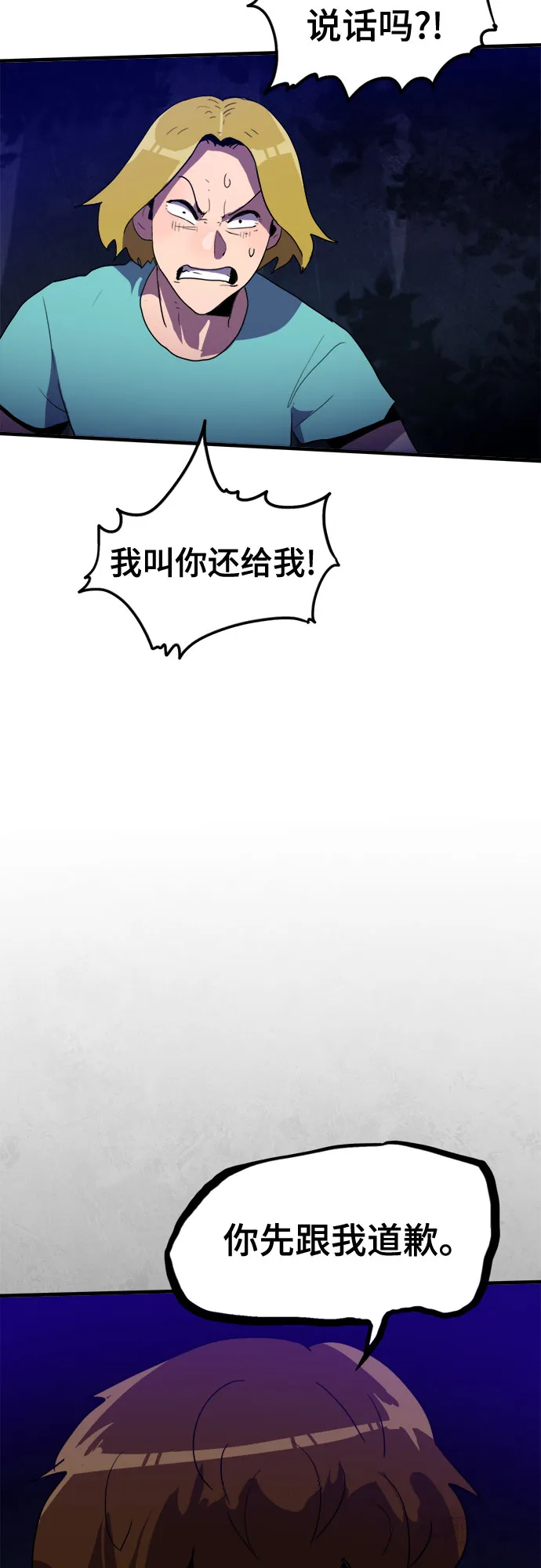 第13话 第47页