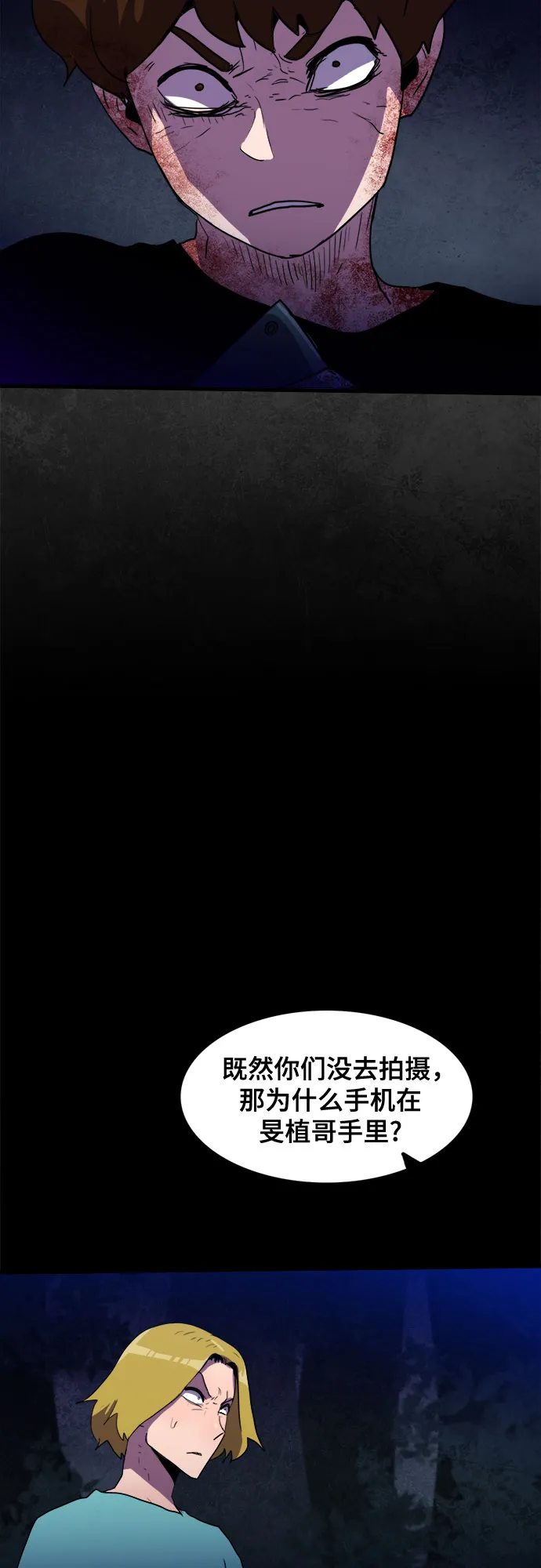 第13话 第48页