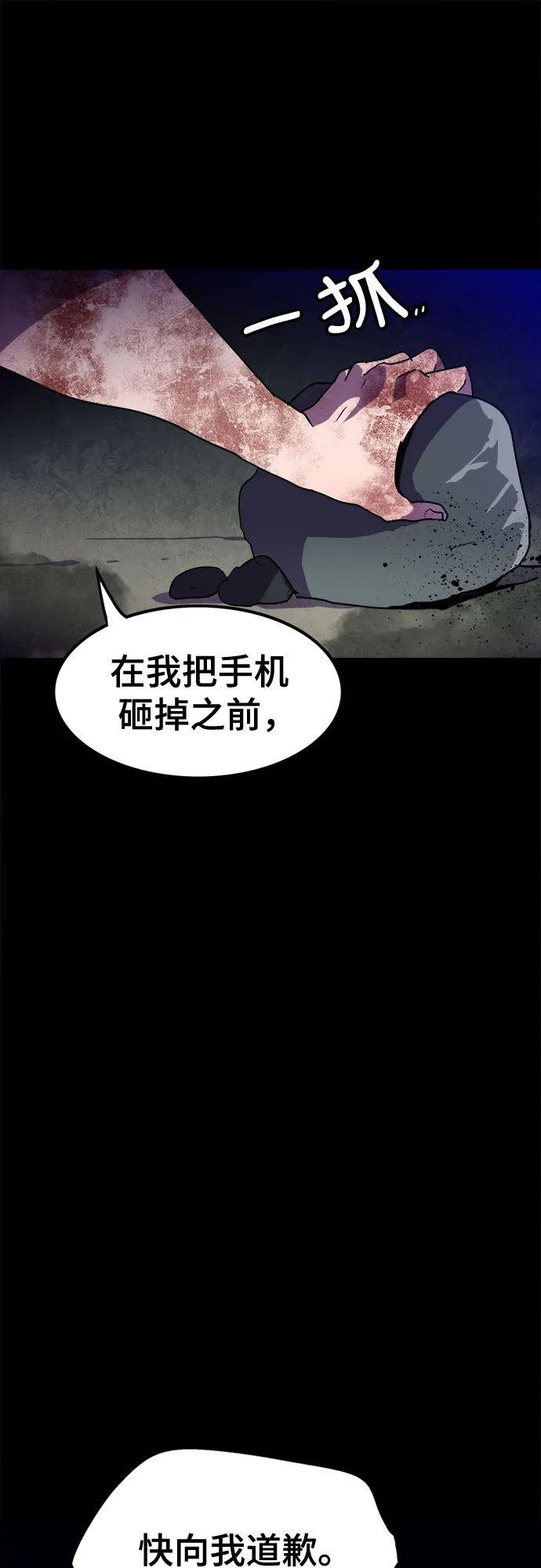 第13话 第50页