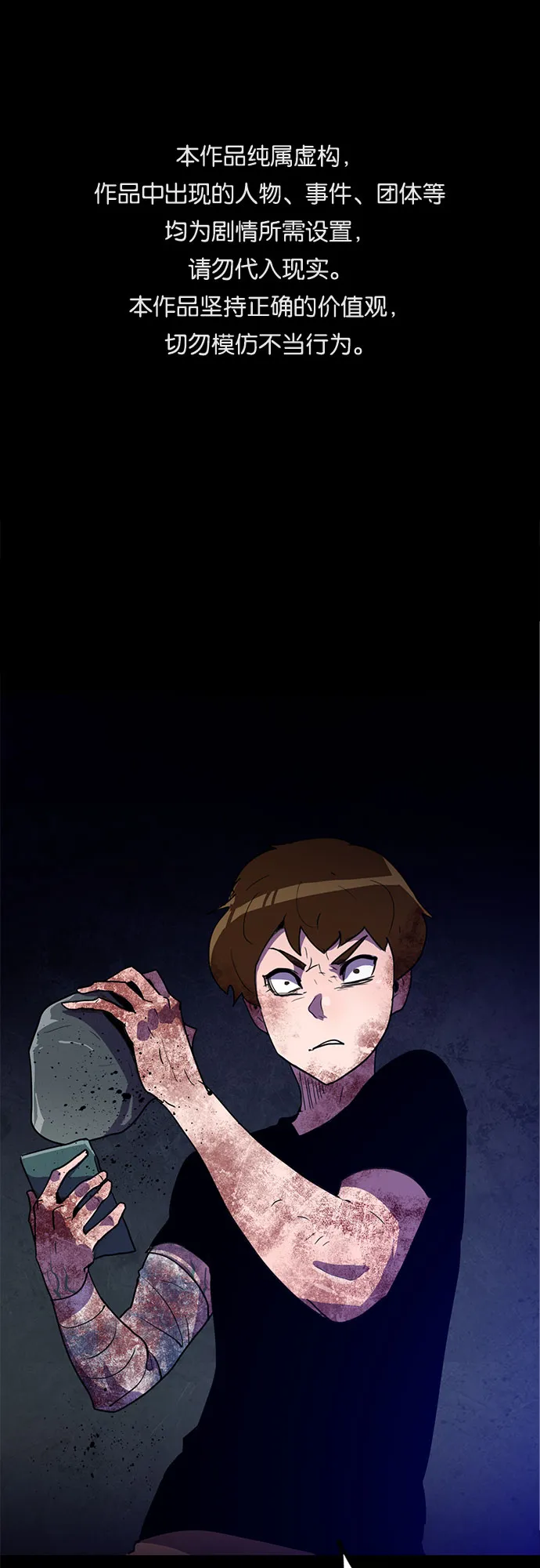 第14话 第1页