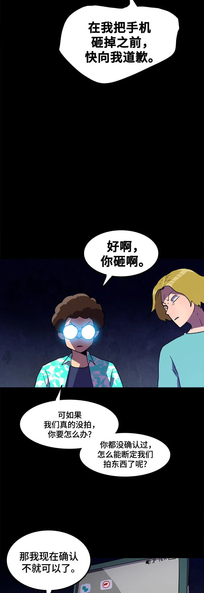 第14话 第2页