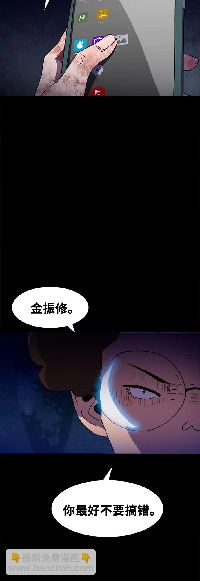 第14话 第3页