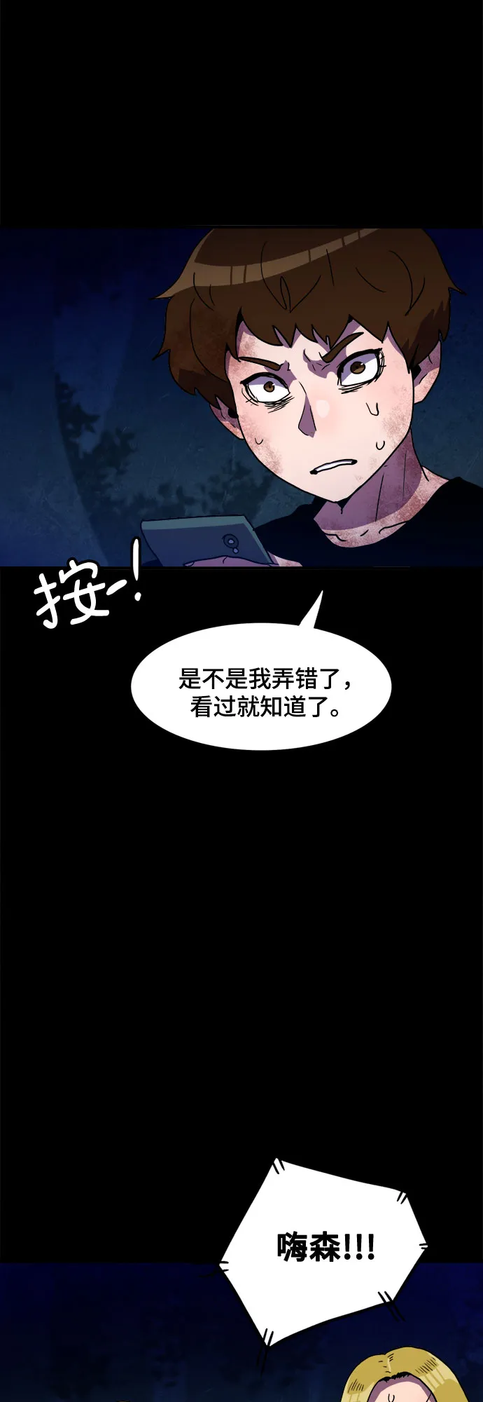 第14话 第4页