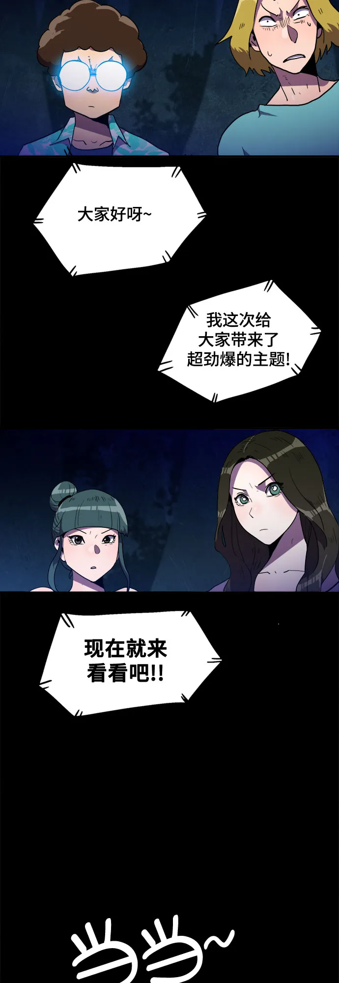 第14话 第5页