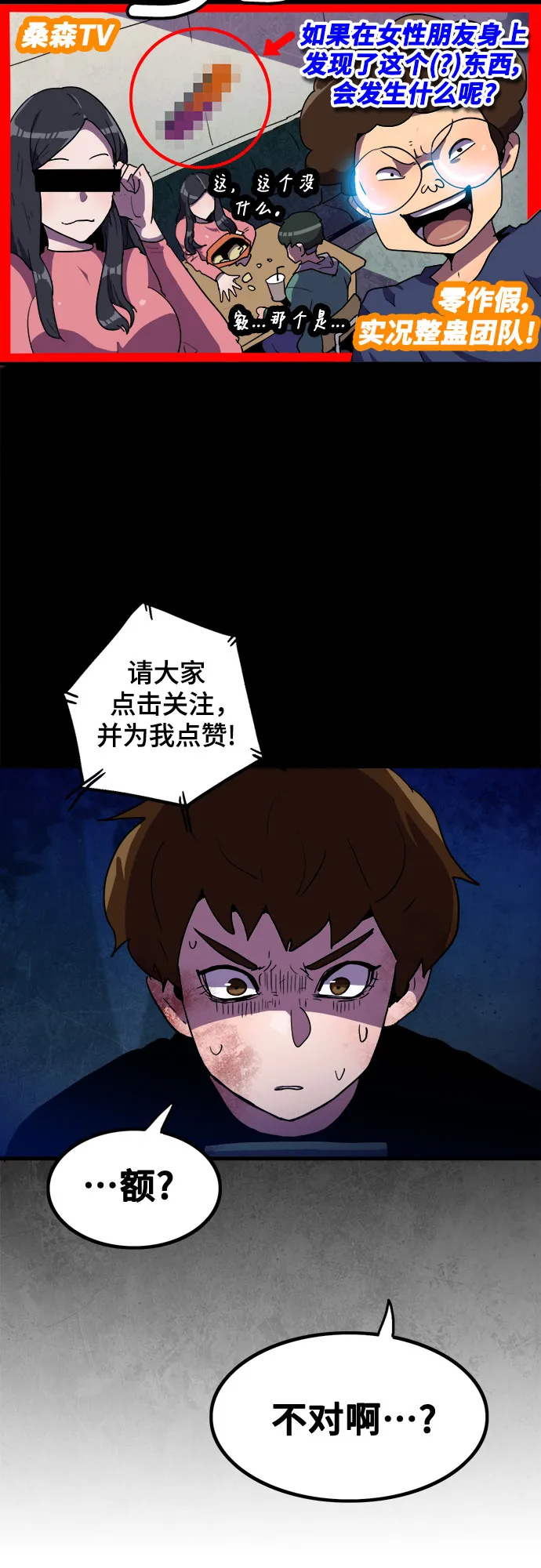 第14话 第6页