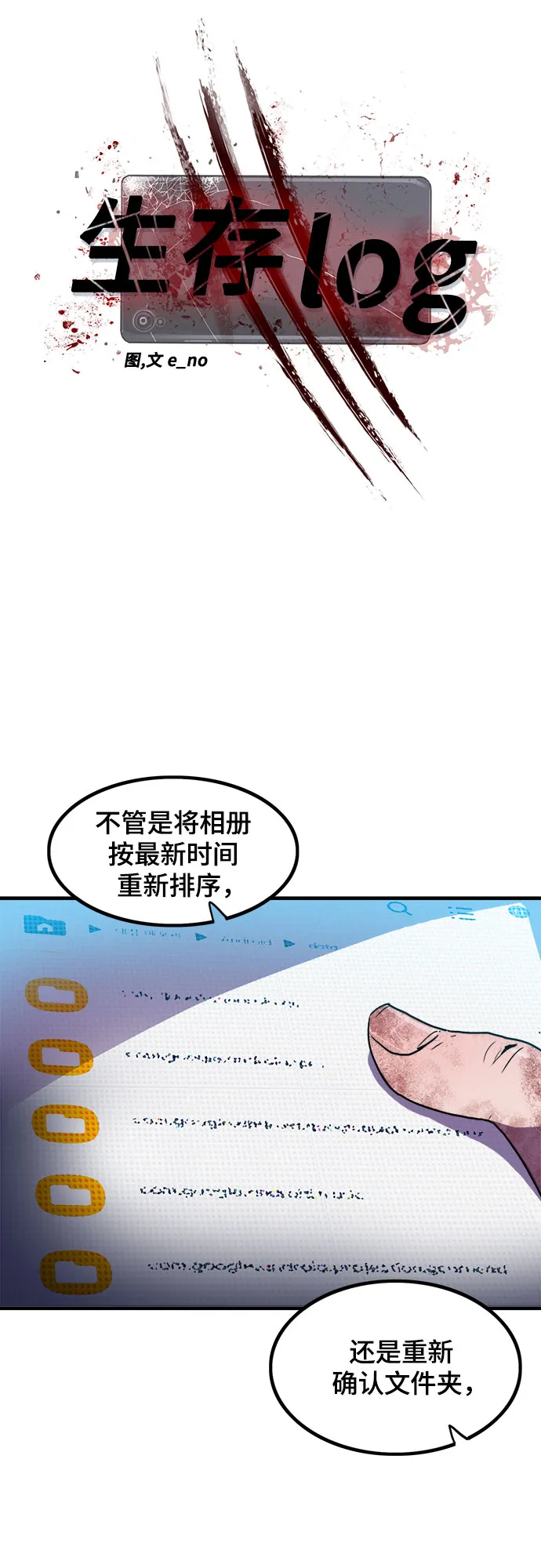 第14话 第7页