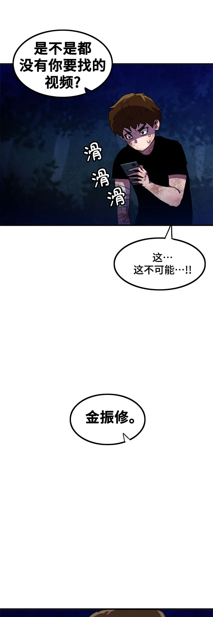 第14话 第8页