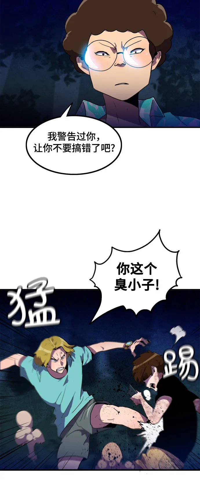 第14话 第9页